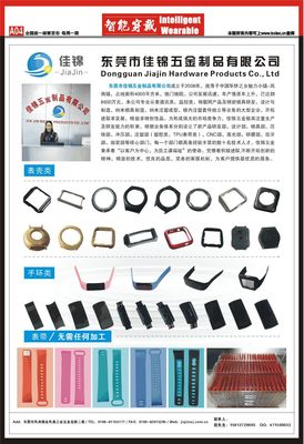 今日快遞報智能穿戴 | 第44期電子刊 電子產(chǎn)品及配件新風(fēng)向